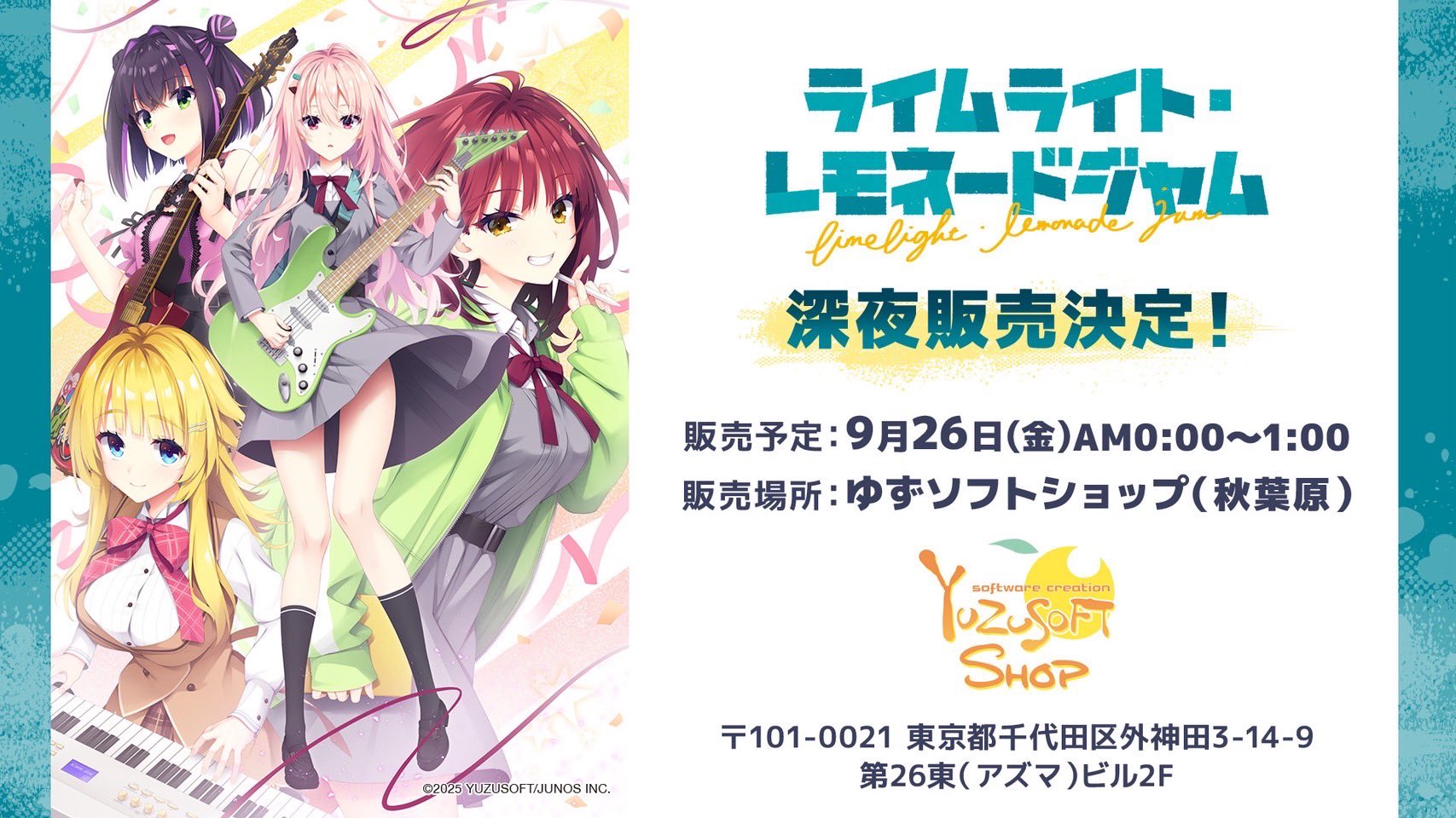 ゆずソフト　ライムライト・レモネードジャム　特典　ゲームマット　プレイマット RT ゲーム・おもちゃ・グッズ ゆずソフト ライムライト