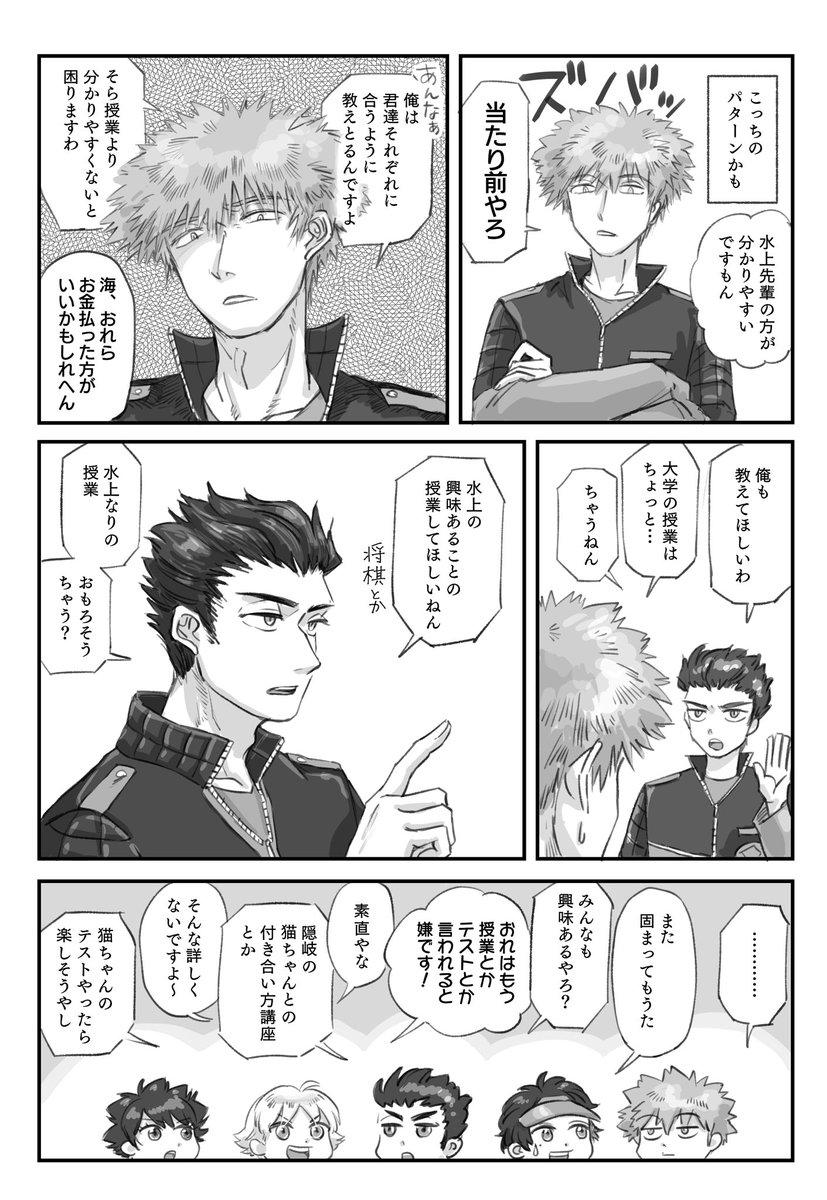 勉強教えてもらう