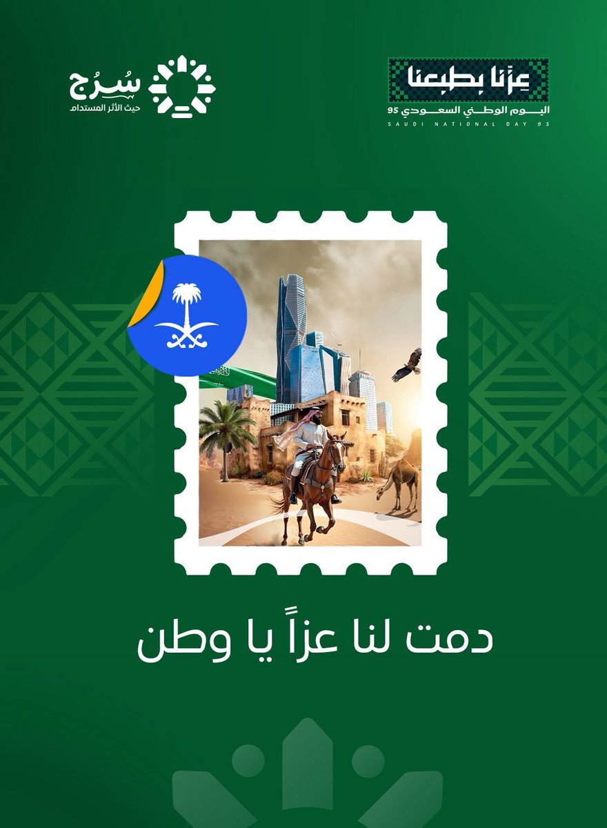 سُرُجْ للاستشارات التعليمية والتربوية tweet media