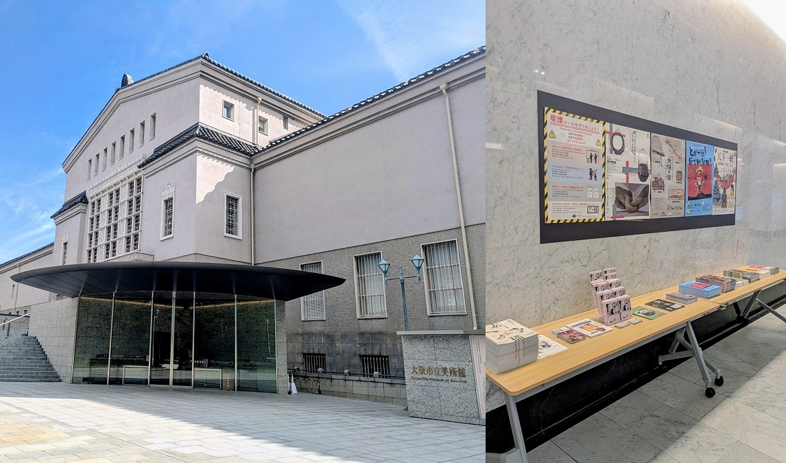 大阪市立美術館 (@ocmfa_since1936) / X