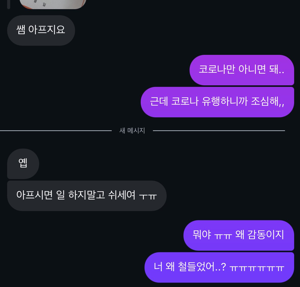 아픈데 이거 보니까 눈물이 왤케 나는지 모르겠어 
내 오랑이들.. 1년 지났는데 왜 벌써 철이 든 것 같지..
천천히 커라..🥺