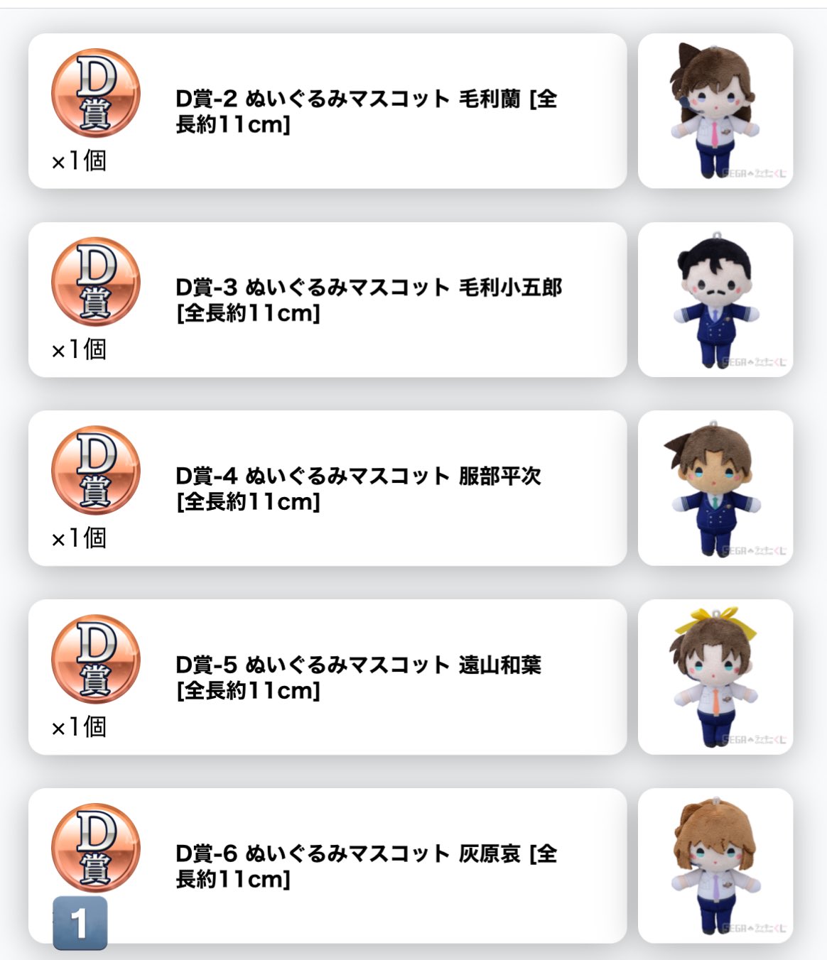 名探偵コナン 第五人格 セガ ラッキーくじ 缶バッジ D賞 蘭 服部 小五郎 d_ran_1_img_1.webp