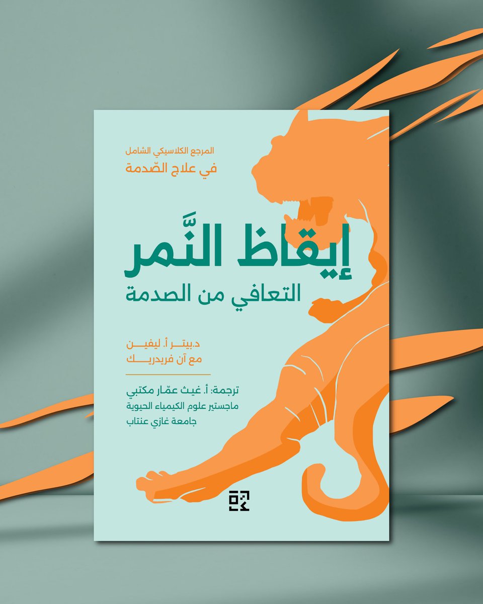 RewayatReads's tweet image. تجدونه في معرض الرياض الدولي للكتاب ✨

#معرض_الرياض_الدولي_للكتاب_2025