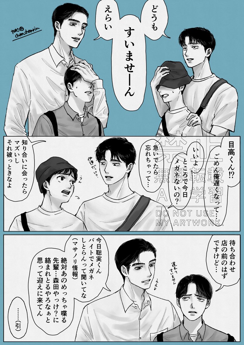 cham_chamrin's tweet photo. 裸眼警察24時👓🚨
狂聡🚬🍓＆めだにか🐟🍦 https://t.co/89BU6qG7mG