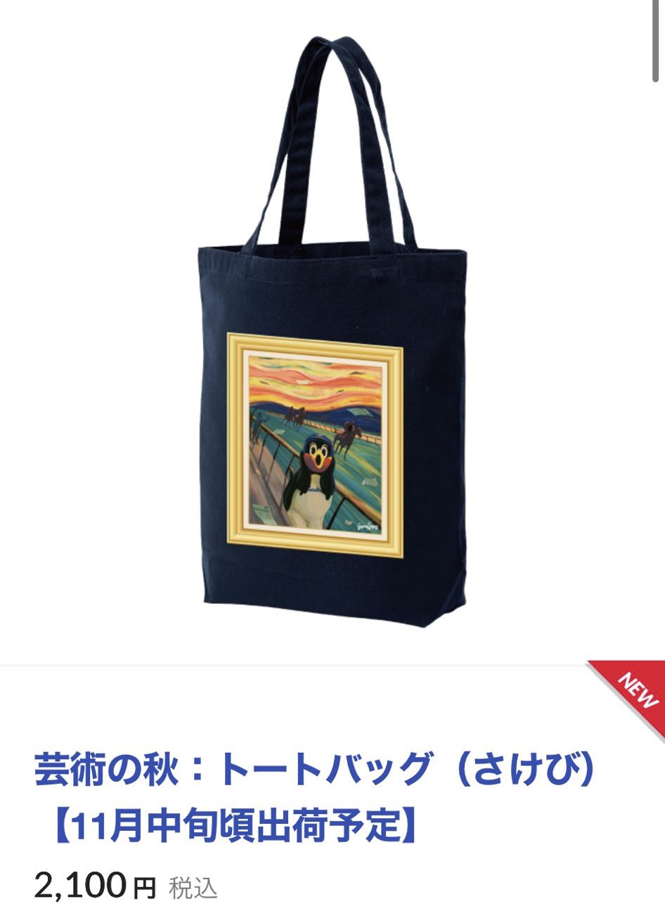 つば九郎　横に拡張トートバッグ➕縦に伸びるトートバッグ 縦に伸びるトート | 東京ヤクルトスワローズ オフィシャルネットショップ