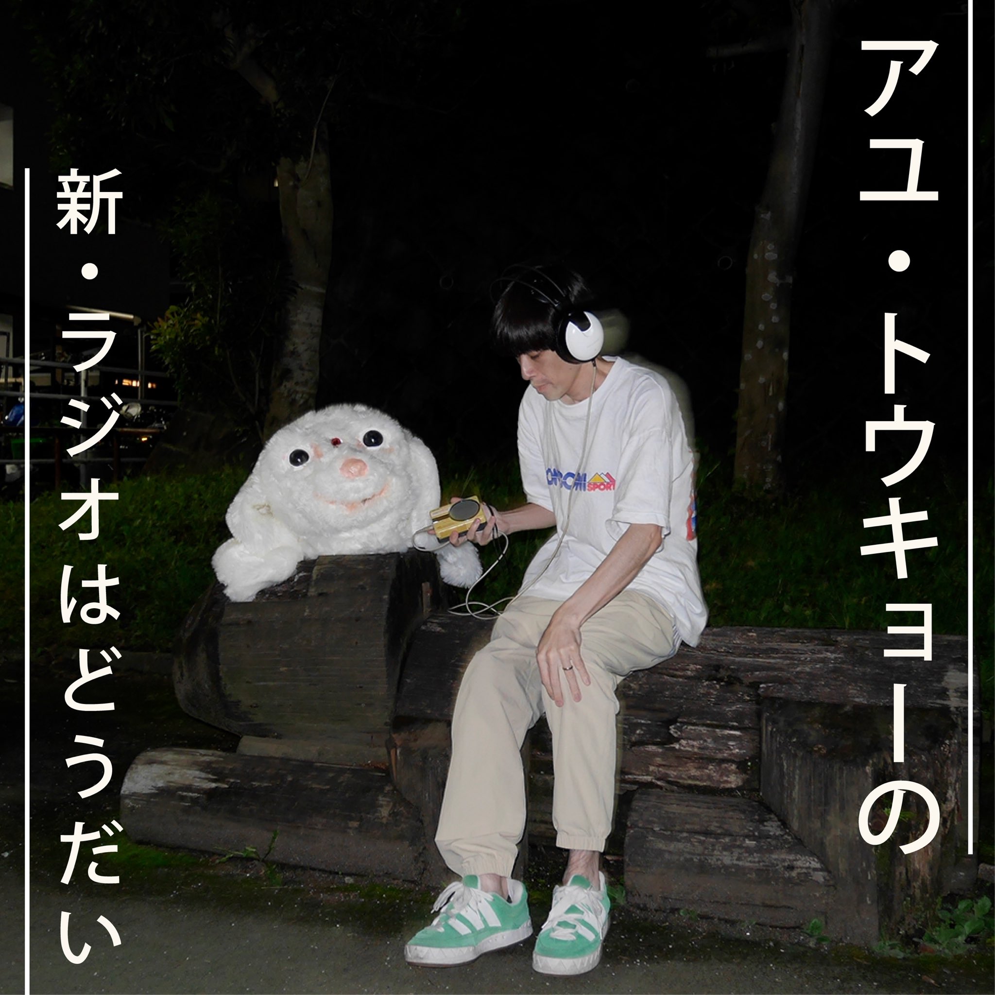 ayu inotsume (@ayU_tO_tO) / X