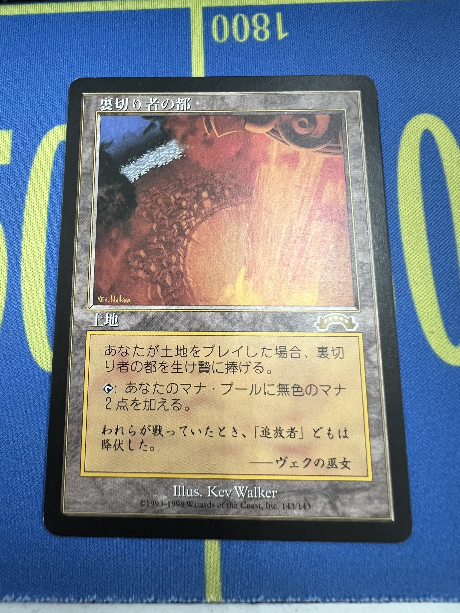 MTG　ガイアの揺籃の地　裏切り者の都　他16枚【引退品】 Gaea's Cradle JPN / ガイアの揺籃の地 regular from Urza's