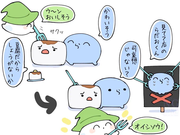 #い・らくすと ら虐🍴 