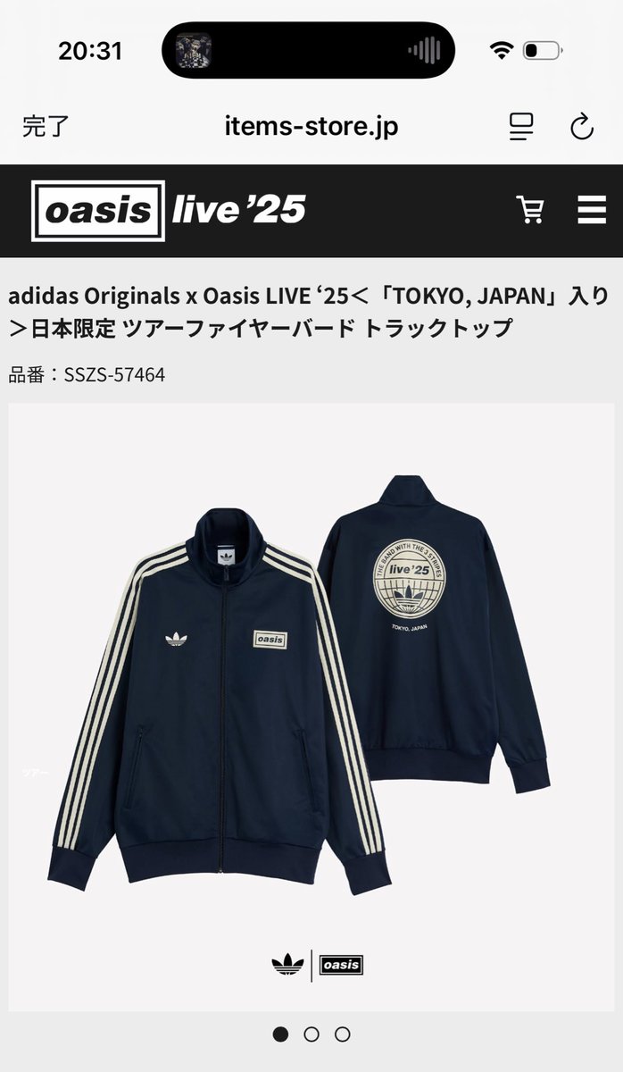 oasis×adidas コラボ、買えた！ すっかり忘れていて20時過ぎに見たら