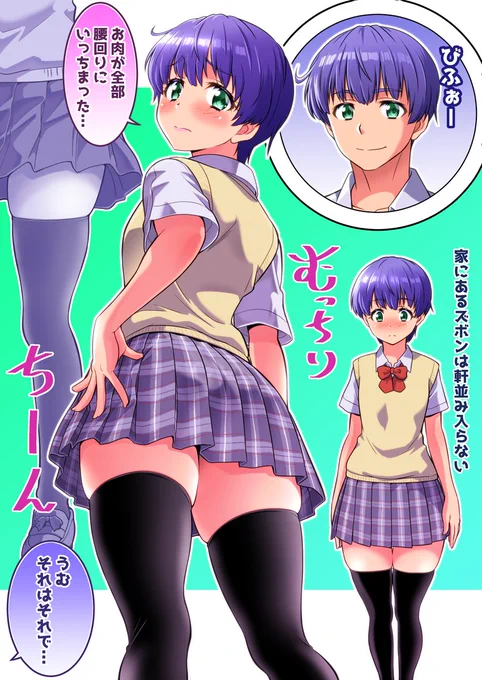#このタグを見た人は自分の絵の太ももをのせる 