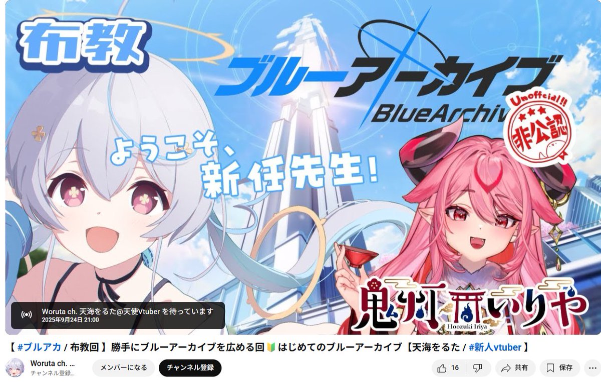 ブルアカ / 布教回 】勝手にブルーアーカイブを広める回🔰はじめての ...