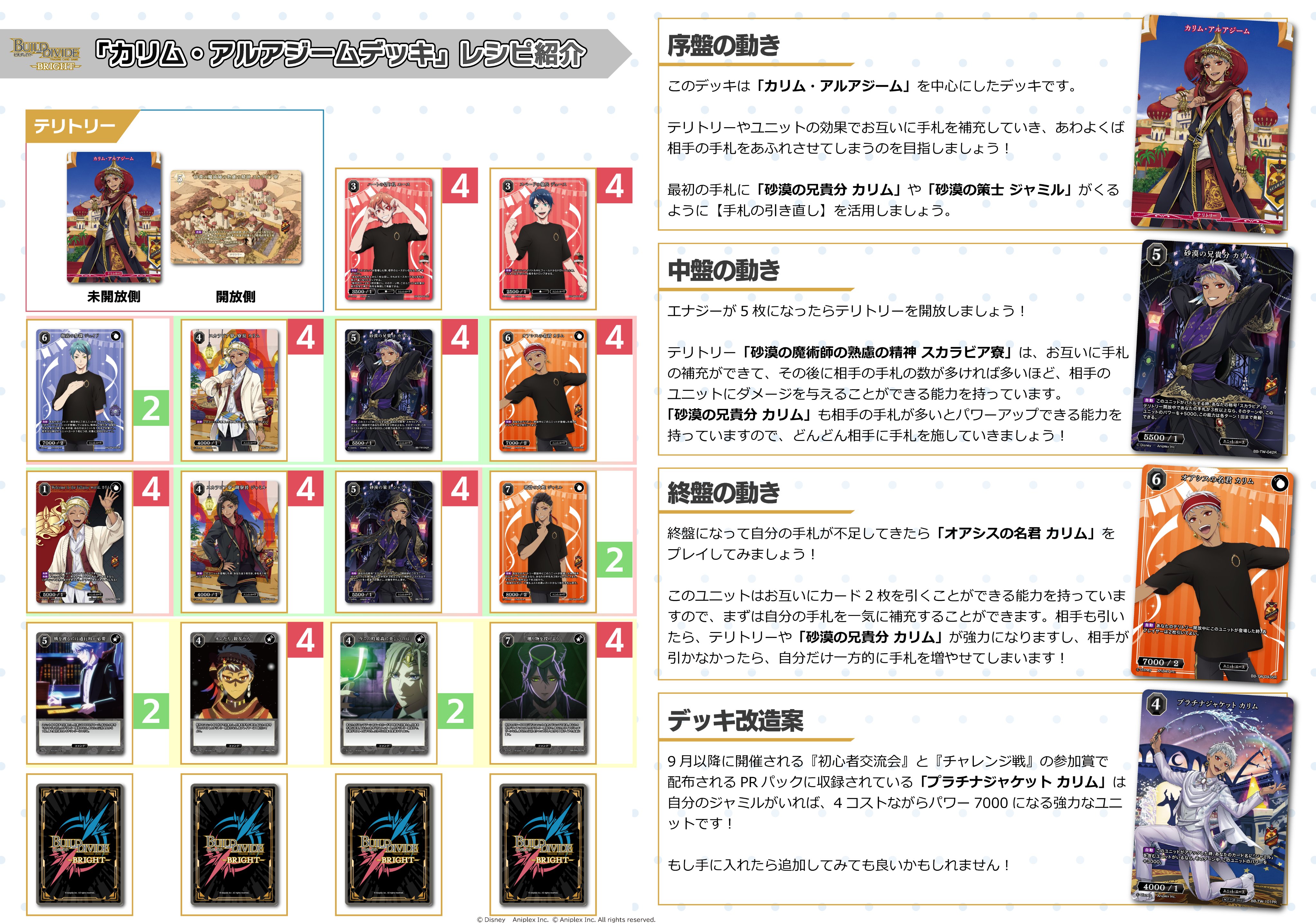 ビルディバイド lotta TCG「ビルディバイド」【公式】 (@build_divide) / X