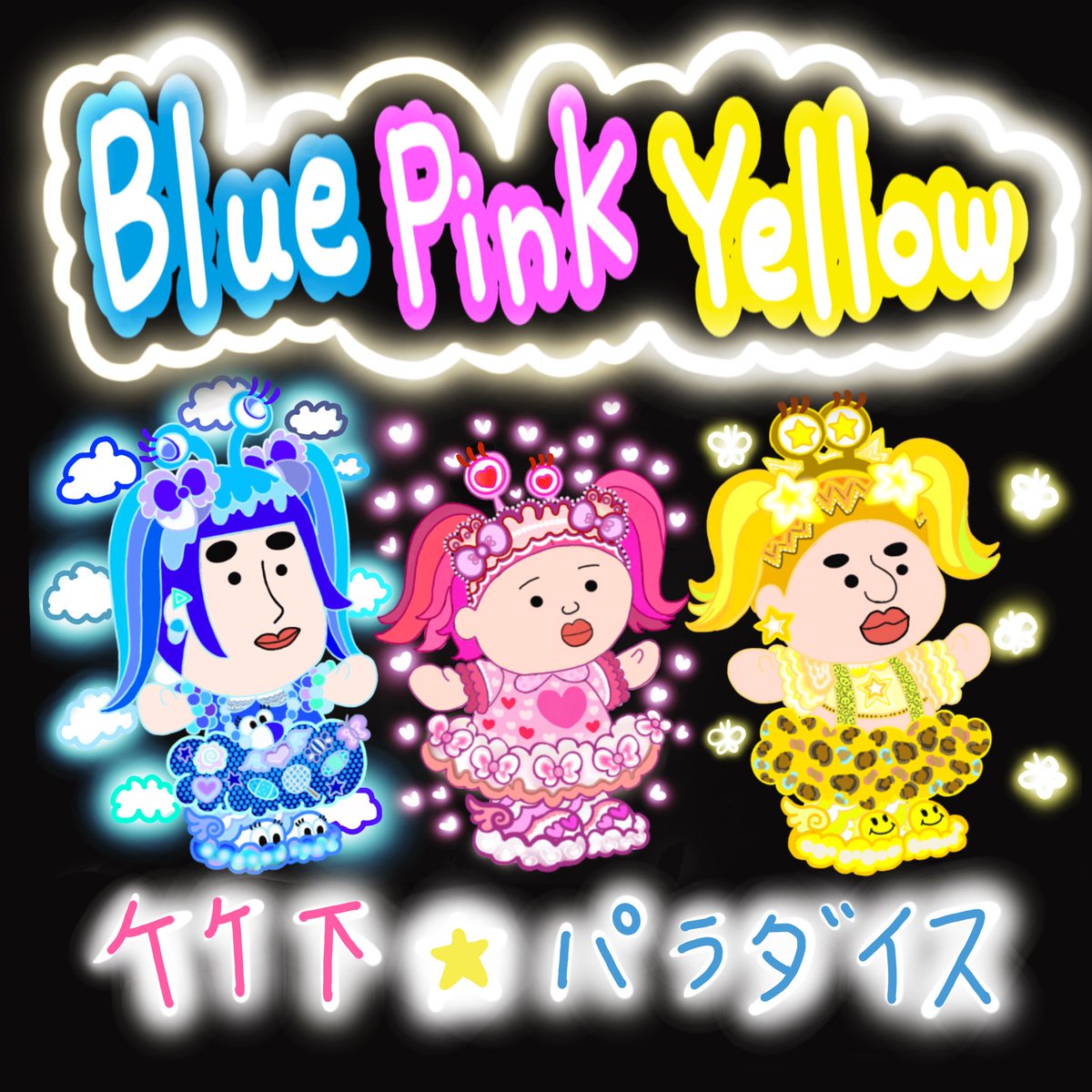 takori_yawn's tweet photo. 昨日応募締め切りの竹パラジャケ写イラストコンテストに応募したの楽しかった💙🩷💛
#竹下パラダイス #竹パラ https://t.co/j8IUuFzVGU