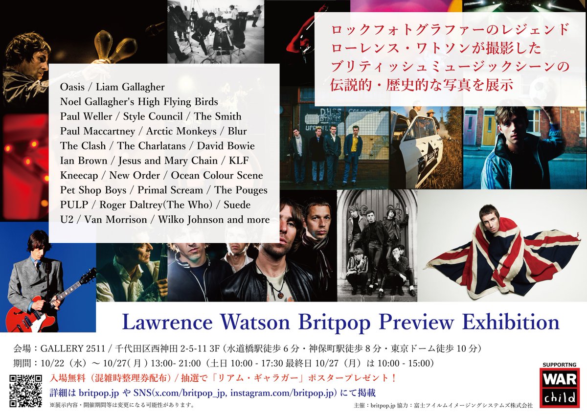 『Lawrence Watson Britpop Preview Exhibition』10/22(水)～10/27(月)・水道橋GALLERY2511にて 開催決定！入場無料！(リアム・ギャラガー、ユニオン・ジャックA1サイズポスタープレゼントもあり)

今回は本展示会の前のプレビュー展示会で、
写真数は多くはありませんが、オアシス関係をメインに