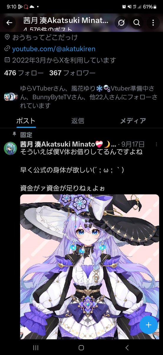 茜月 湊Akatsuki Minato❤️‍🩹🌙個人 tweet media
