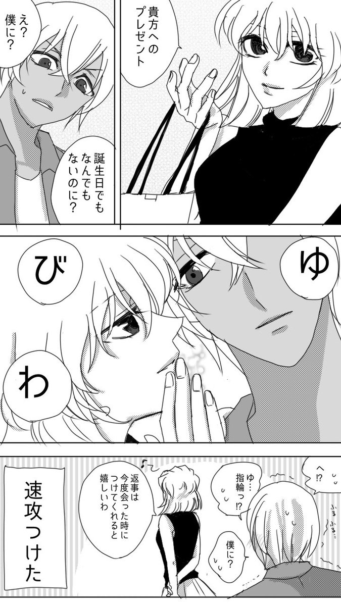 降志。
逆💍ﾌﾟﾛﾎﾟｰｽﾞも良いと思う