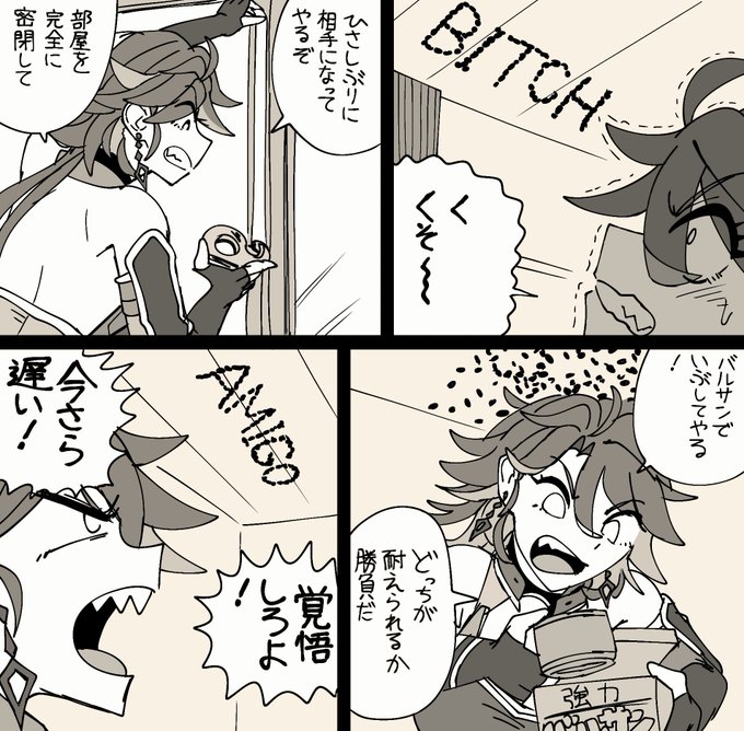 フェニックスはGとか怖くなさそう 