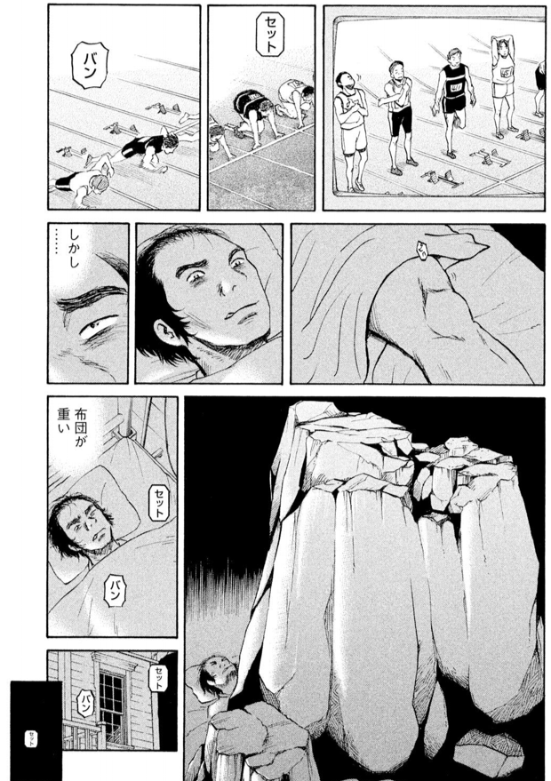 ジャンボ 秋山選手編⑥1/4 