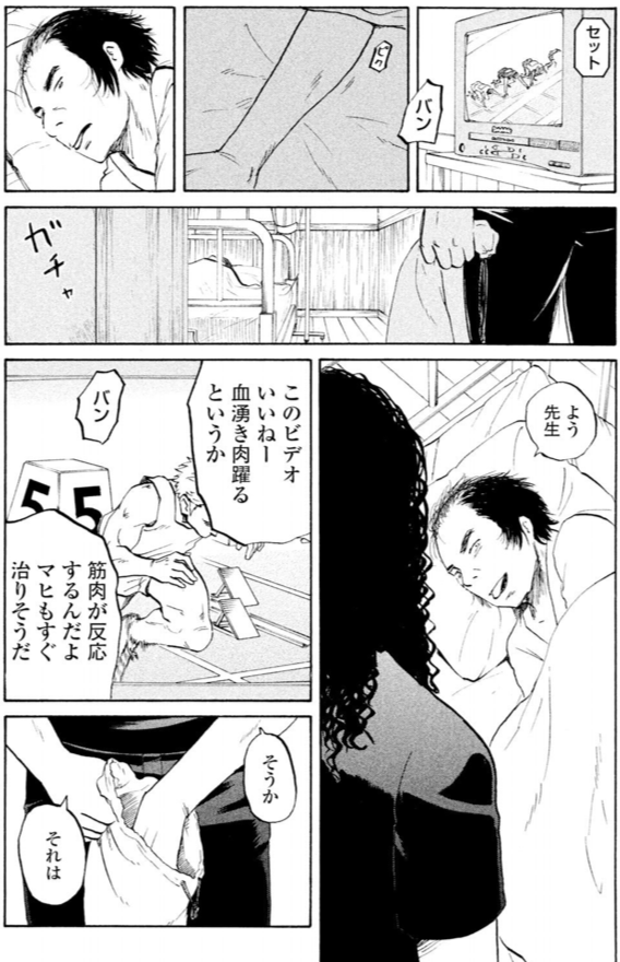 ジャンボ 秋山選手編⑥2/4 