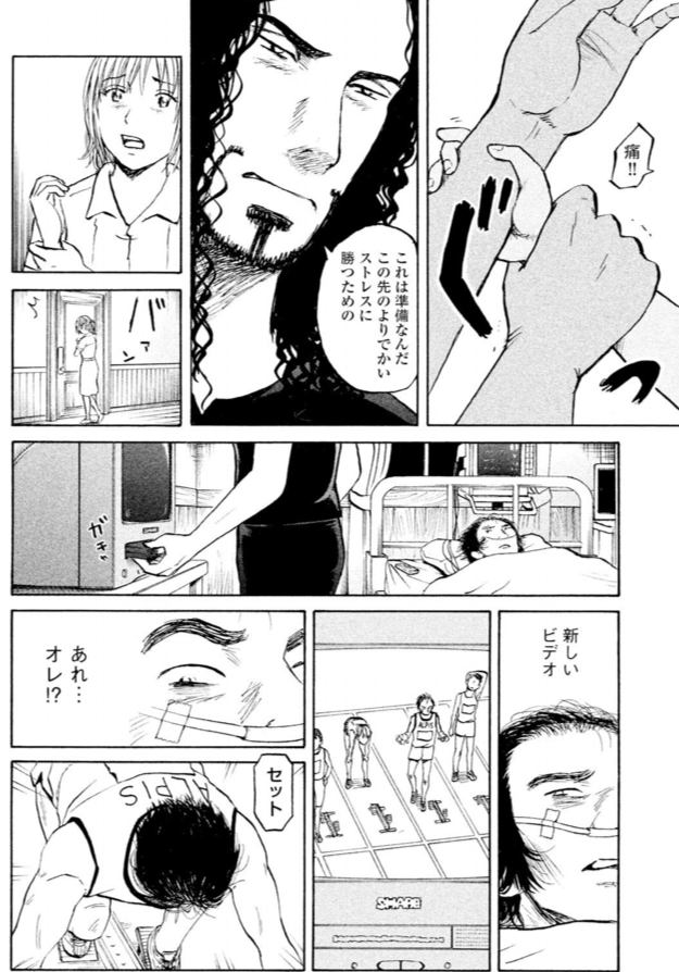 ジャンボ 秋山選手編⑥3/4 