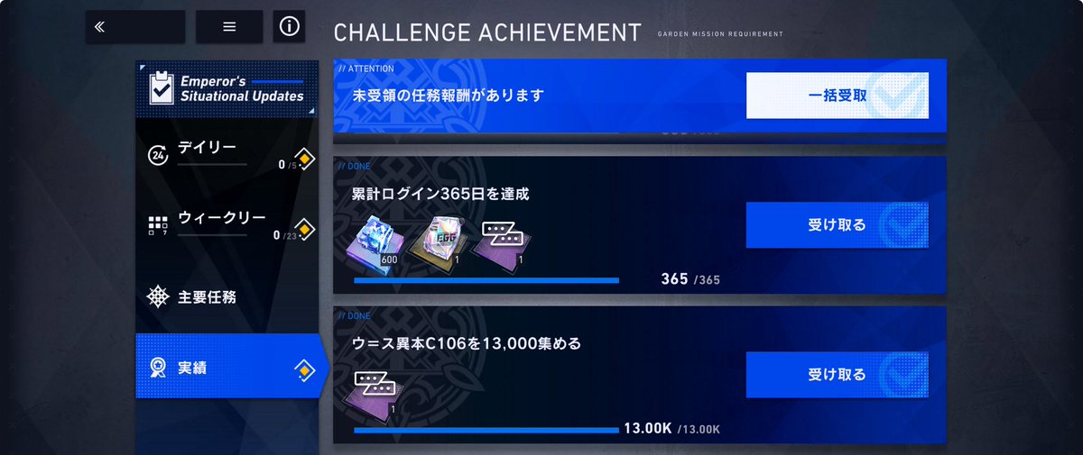 リバリバ、今日でログイン365日。

実験ばっかりやってる感じだけど
運命達との付き合いももう1年かぁ…早いものです。

さて、この先はどうなるやら…？
こっちもがんばっていきますか〜