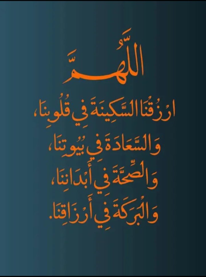 JR__ANA's tweet photo. "
͏ 
͏͏ ⠀͏

͏

ـ ڪل شـئ يذهہب ولآيعود
إلـآ آلــدعــــــــآء ..
فهہو يذهہب بـ آلرجآء ويعـــود بـ آلعطـــــــآء

مِــًسًـــــآءگم نـــــٌوُر وًُسًـــــروُر

.
ألجـــــــوهر۵ • أنــأأ .. https://t.co/DEW6KMW1nm