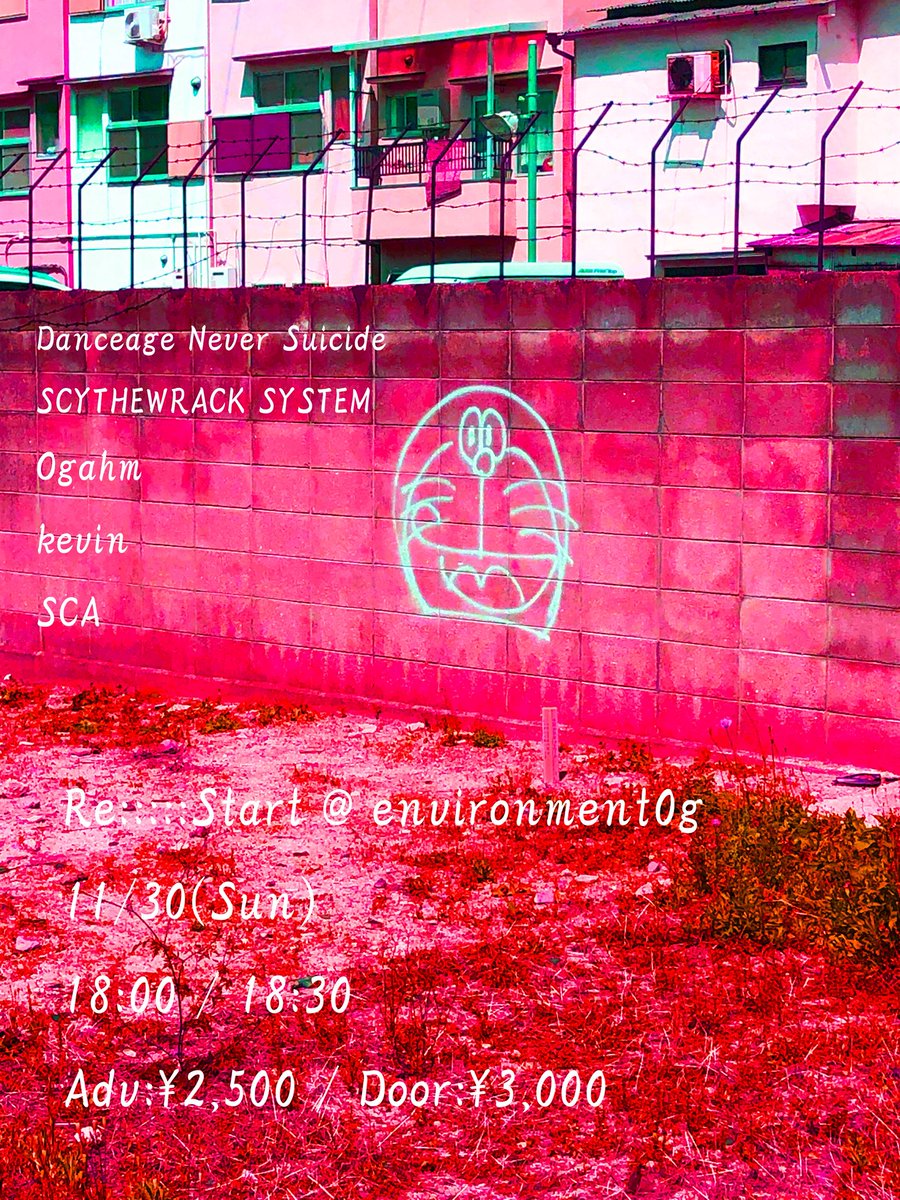 Danceage Never Suicideと言う名前でバンド始めます。
その日がついに決まりました。

Re:::::Start @ environment0g
11/30(Sun)
18:00 / 18:30
Adv:\2,500 / Door:\3,000

SCA
Ogahm
kevin
SCYTHEWRACK SYSTEM
Danceage Never Suicide