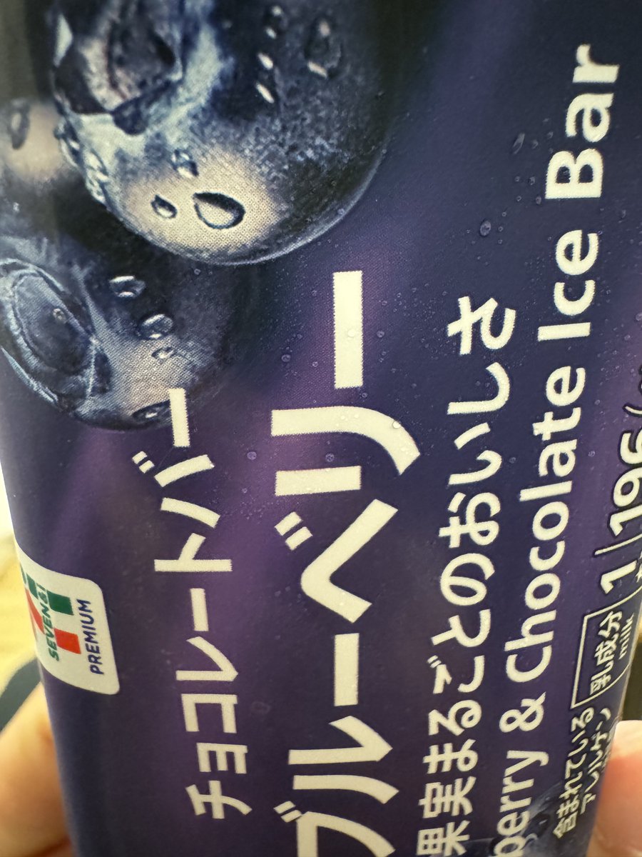 mepgaay's tweet photo. ガチうますぎて今年の夏100本食うとるしね https://t.co/6Dt42RIz73
