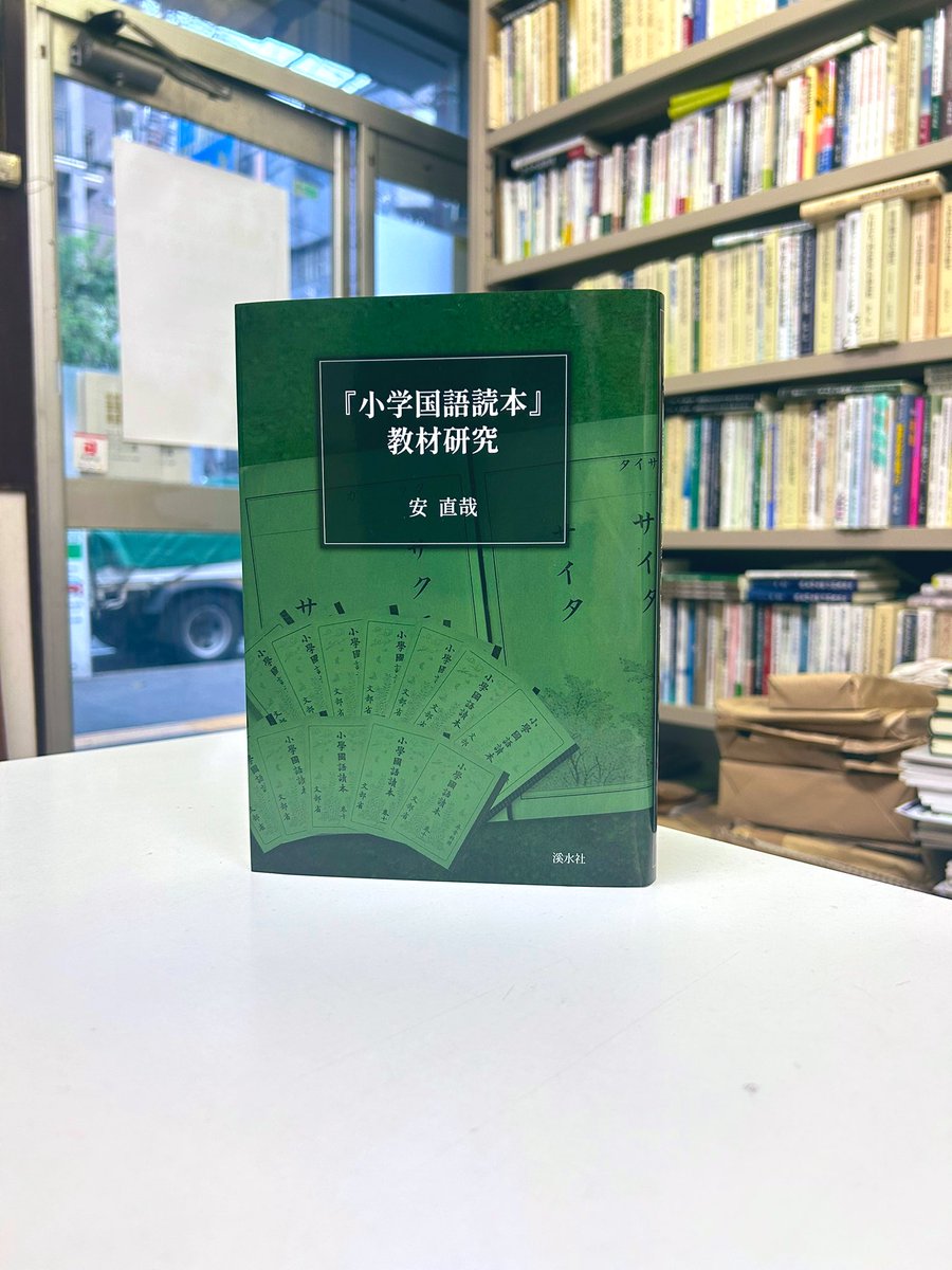 溪水社 (@keisuisha) / Posts / X