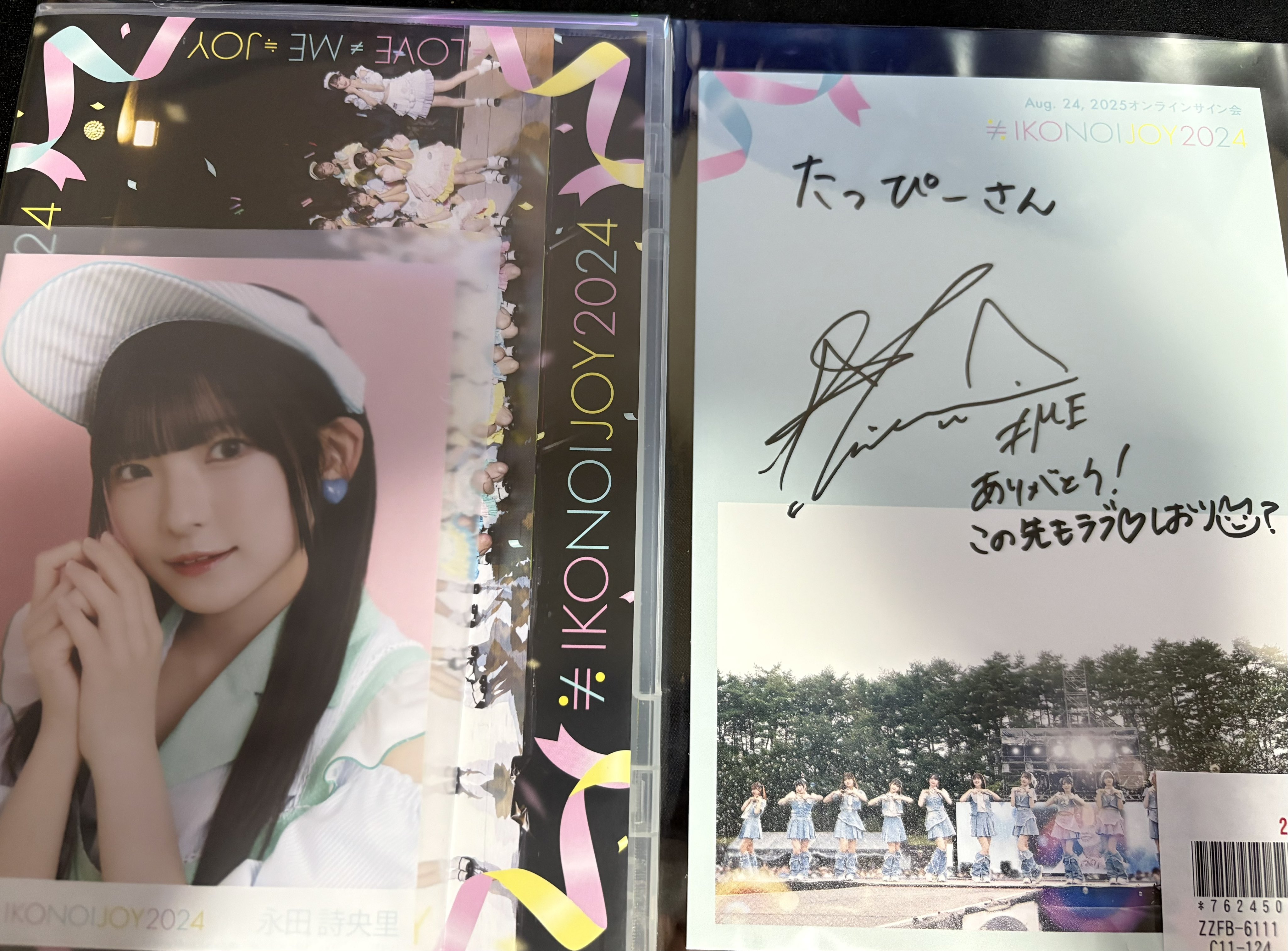 永田詩央里　ラッフルA 直筆 71e4xN6HjWL._UF350,350_QL50_.jpg