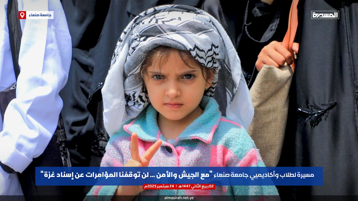 🟦 بالصور | مسيرة حاشدة لطلاب وأكاديميي ومنتسبي جامعة #صنعاء بعنوان: "مع الجيش والأمن لن توقفنا المؤامرات عن إسناد غزة"

(1️⃣)

#ثابتون_مع_غزة 
#يمن_الواثقين_بالله