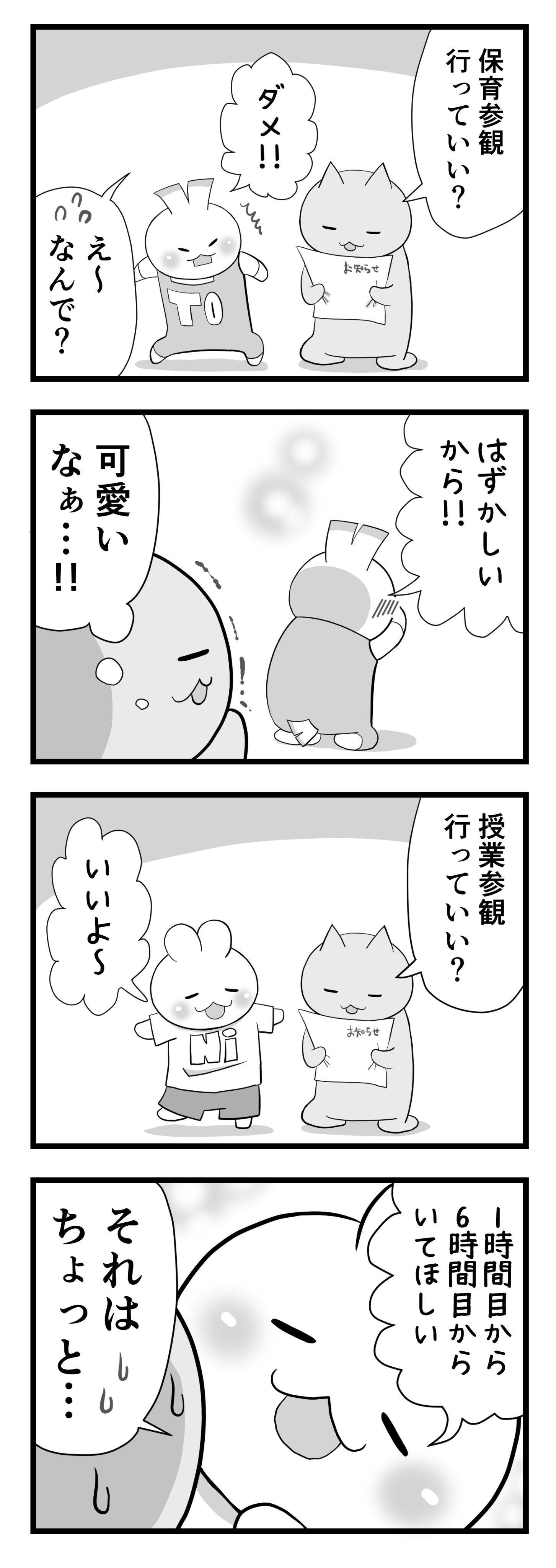 もちこページ いとうもちこ (@mochico913) / X