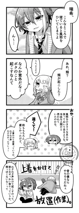 類司🎈🌟
以前の🎈が🎀を起こすボイスの時の話 