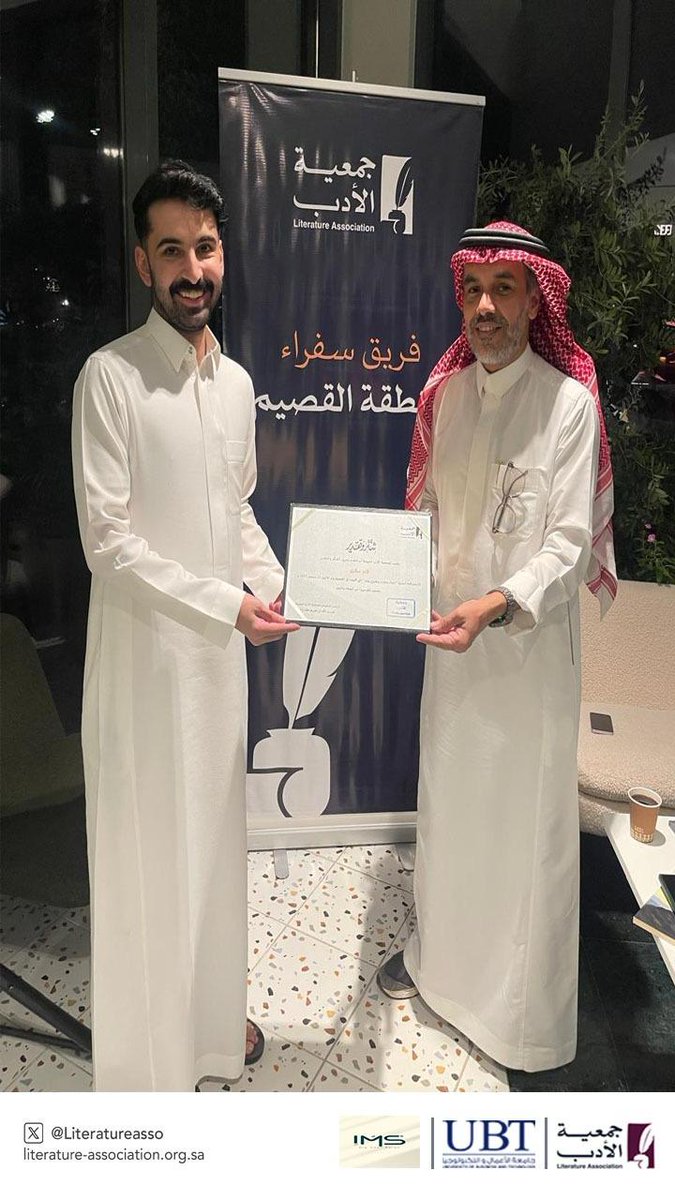 Literatureasso's tweet photo. من أمسية "اليوم الوطني انتماء متجدد وطموح يمتد" التي أقامتها #جمعية_الأدب_المهنية بالتعاون مع إمز بيكري في #القصيم
#اليوم_الوطني_95
#عزنا_بطبعنا 
@UBT_EDU https://t.co/WEKL0au01O