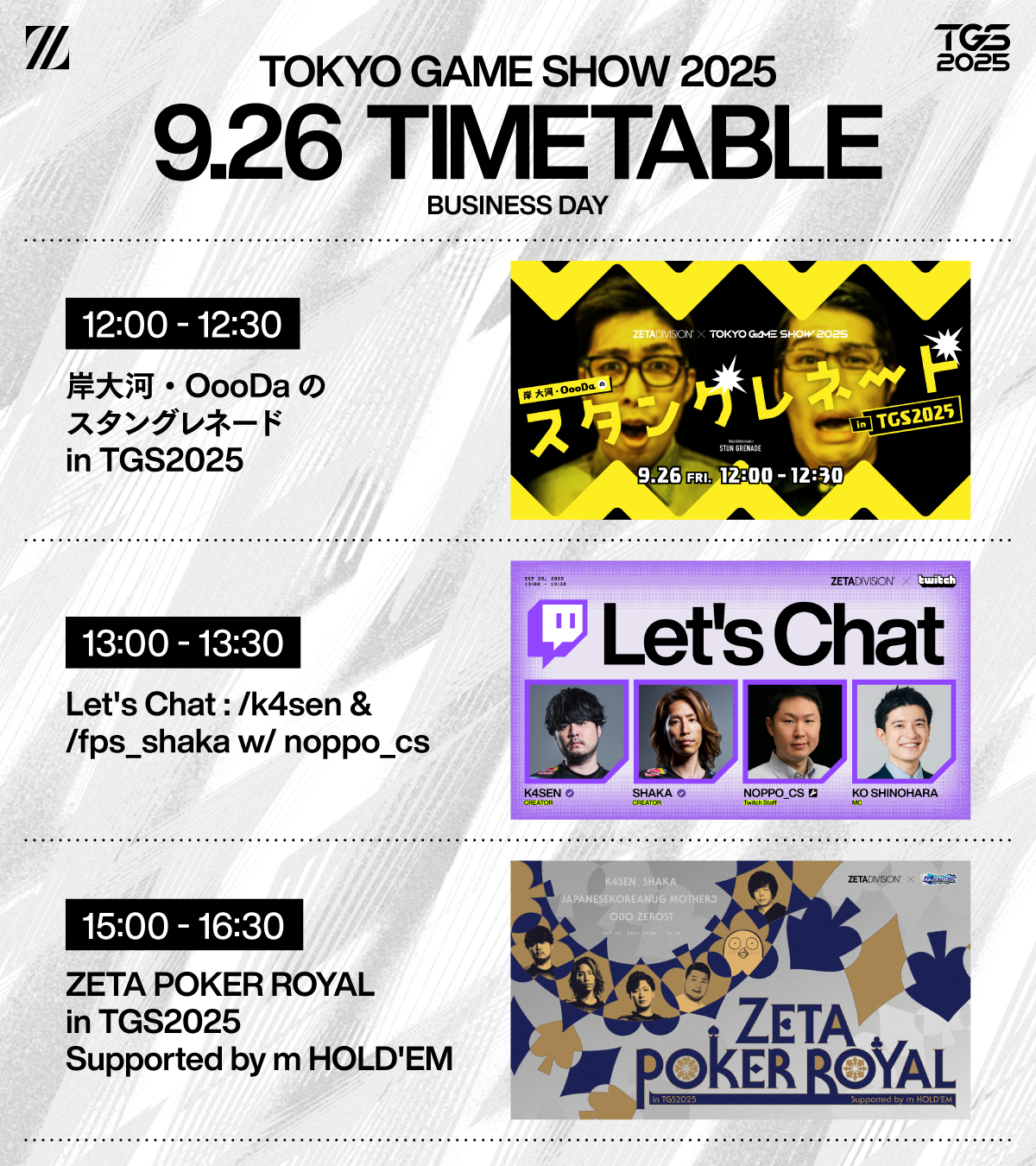 ショウ（25日 ZETA DIVISION on X: 