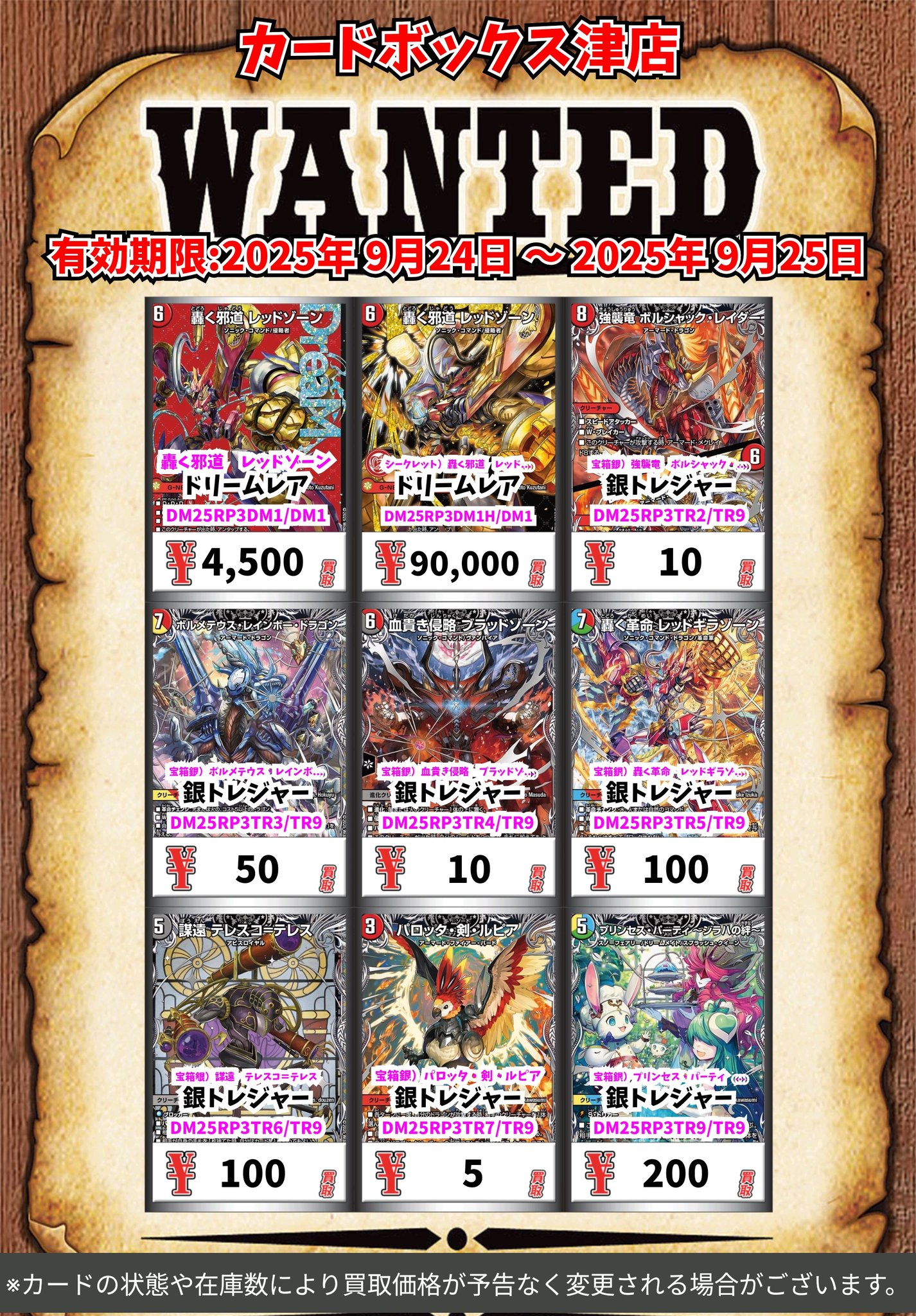 X-এ カードボックス津店: 