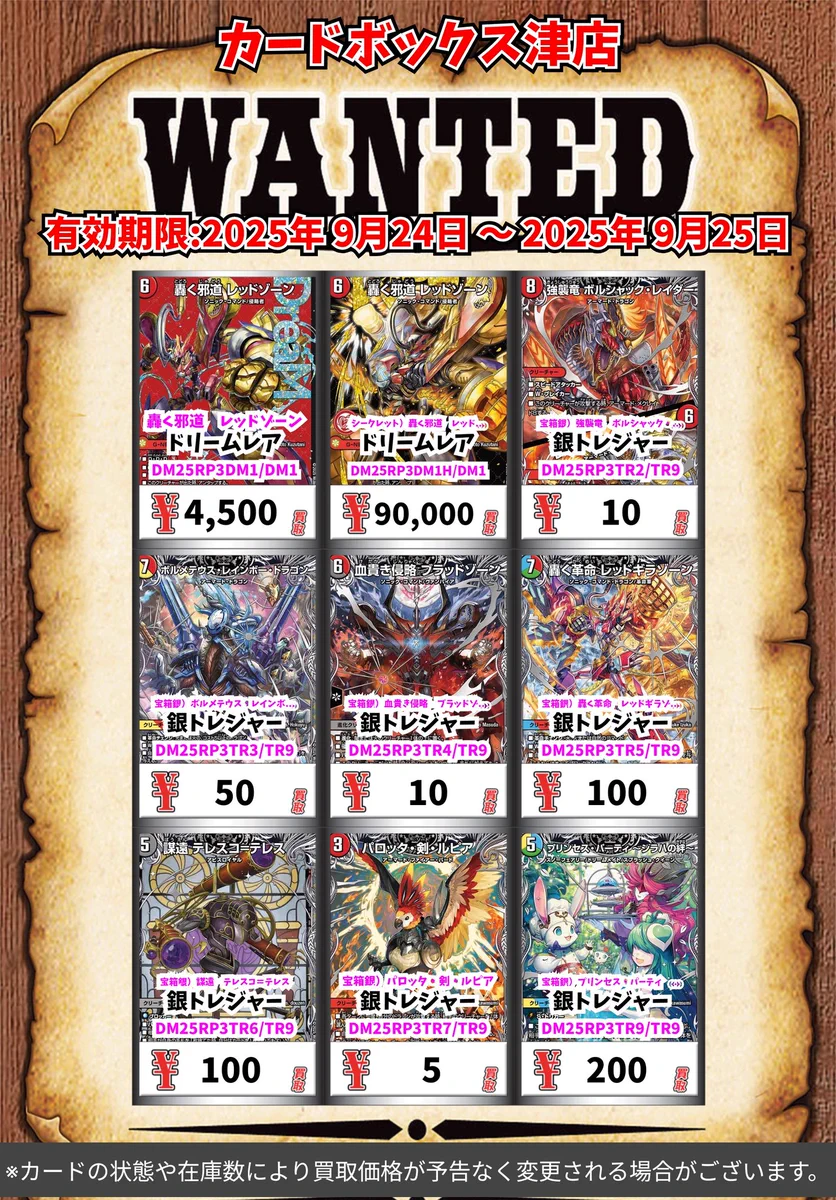か*ん様 デュエマ まとめ売り X-এ カードボックス津店: 