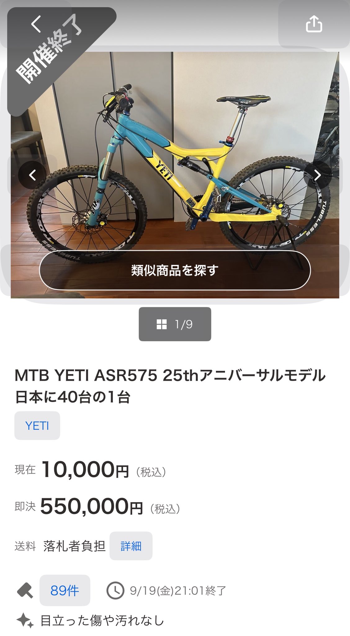 即買い歓迎　他の方は購入しないで下さい メルカリの「即購入」とは？即購入歓迎や即購入禁止ってどういう
