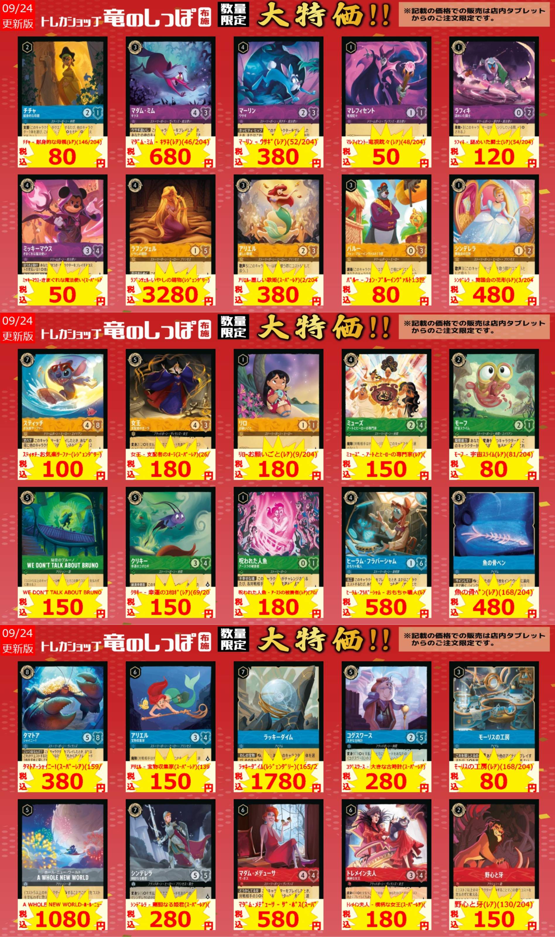 竜のしっぽ布施店 on X: 