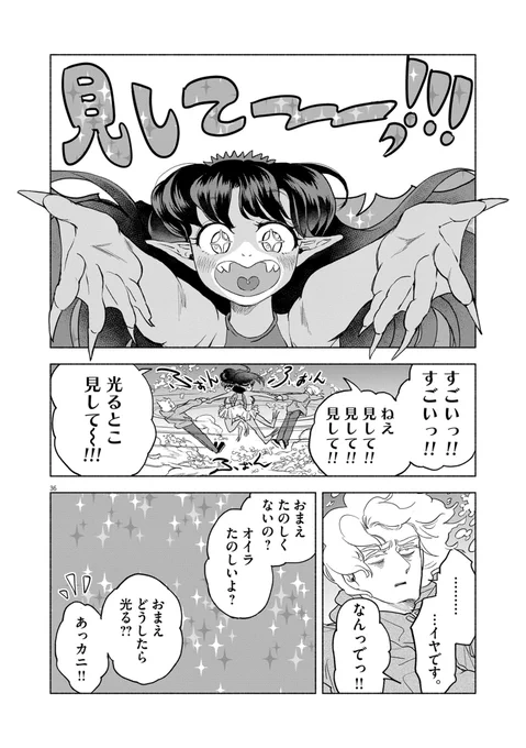 嬉しいと髪が光る男の人生(10/15)
#光って月魄さん 
#漫画が読めるハッシュタグ 