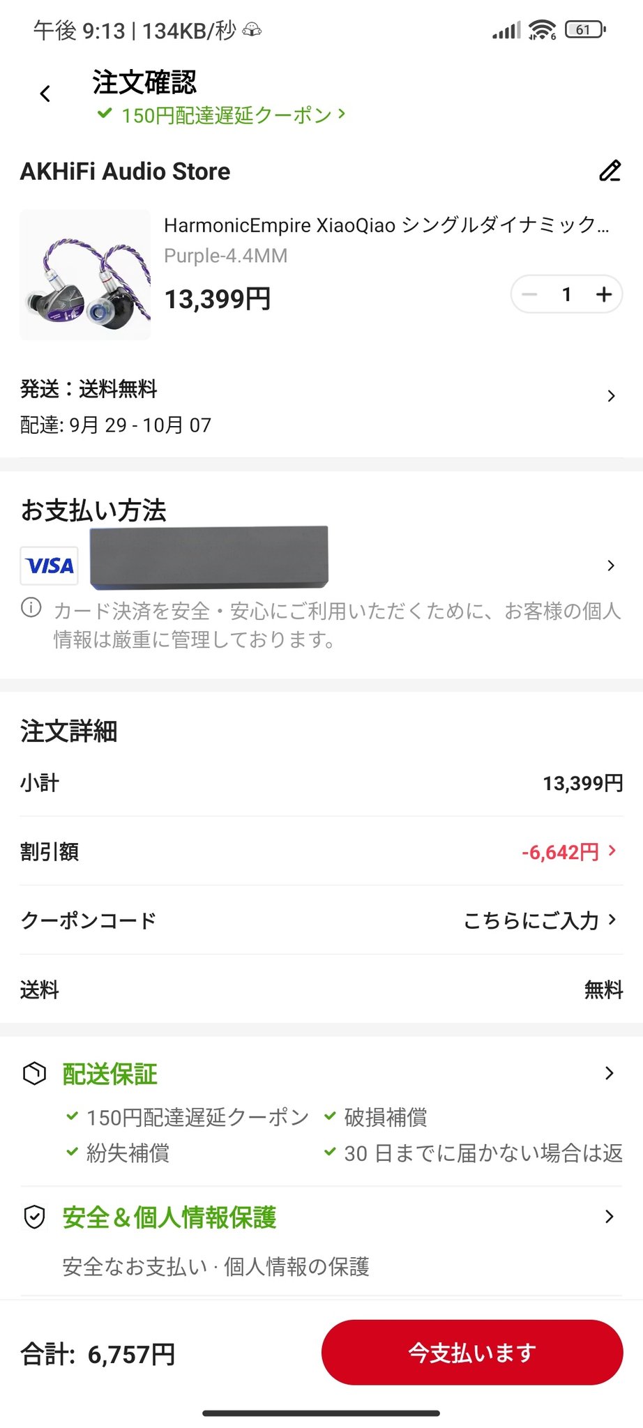 チャン配送4-10日プロフィール必読ページ ふーちゃん＠猫オデ (@fu5danmemo) / X