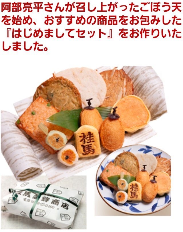 kamaboko様 楽天市場】【ふるさと納税】FISH&SALT ONLY 青島かまぼこ 5個