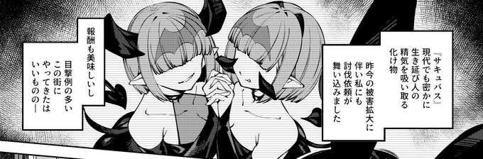 今回の対戦相手の解説です 