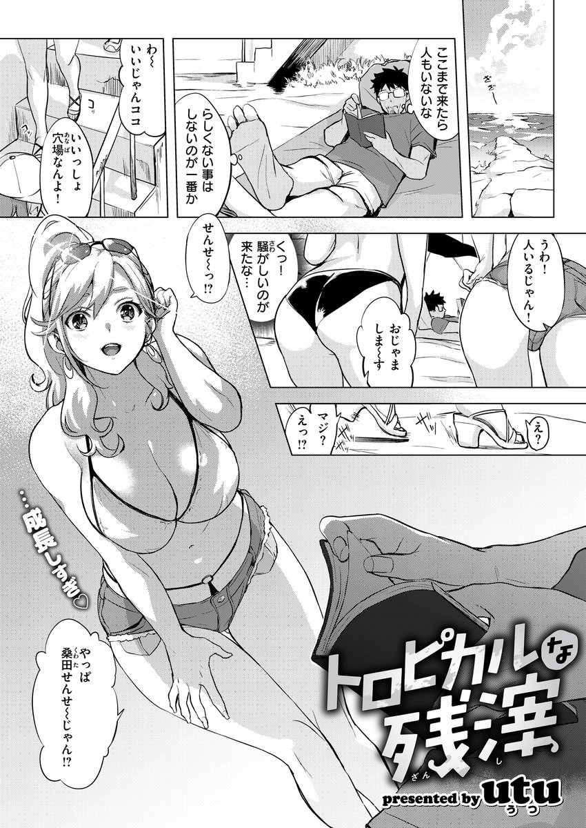 今月配信のCOMIC失楽天 失楽天10月号にて表紙と『トロピカルな残滓』というタイトルで描かせていただいております。宜しくお願い致します。
【雑誌】
https://t.co/F6AVymlJPB
【単話】
https://t.co/j1dejmzUjO
【Komiflo】
https://t.co/iTf48VgNUi