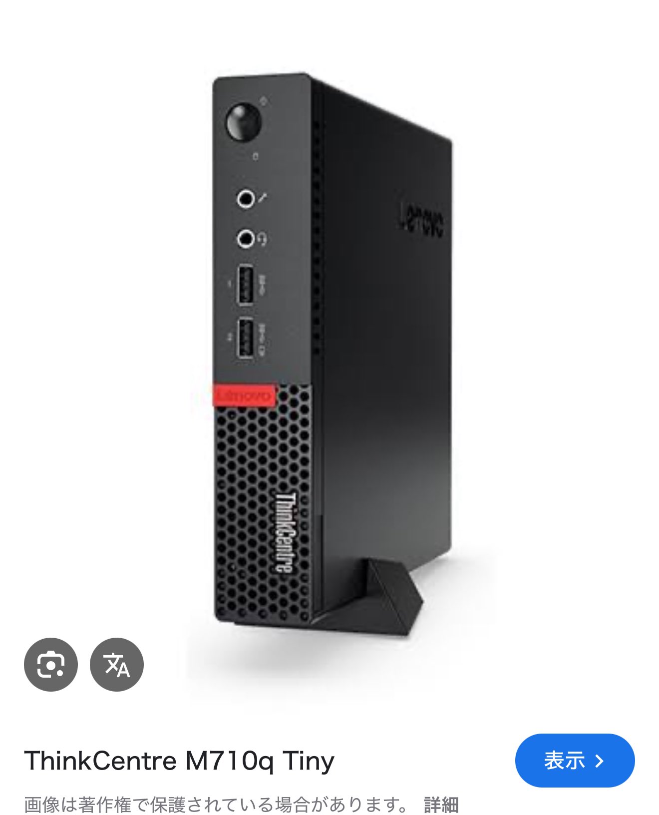 起動確認済みThinkCentre M710q Tiny i57400T 【公式通販】