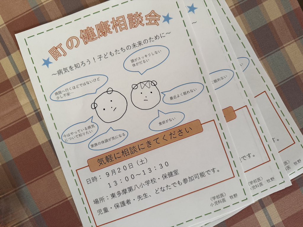 放課後カルテ 放課後カルテ｜日本テレビ