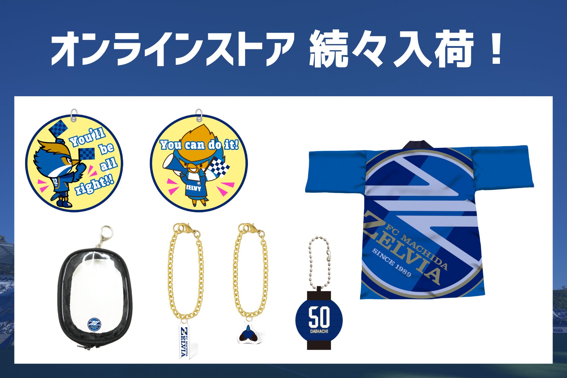 FC町田ゼルビア on X: 