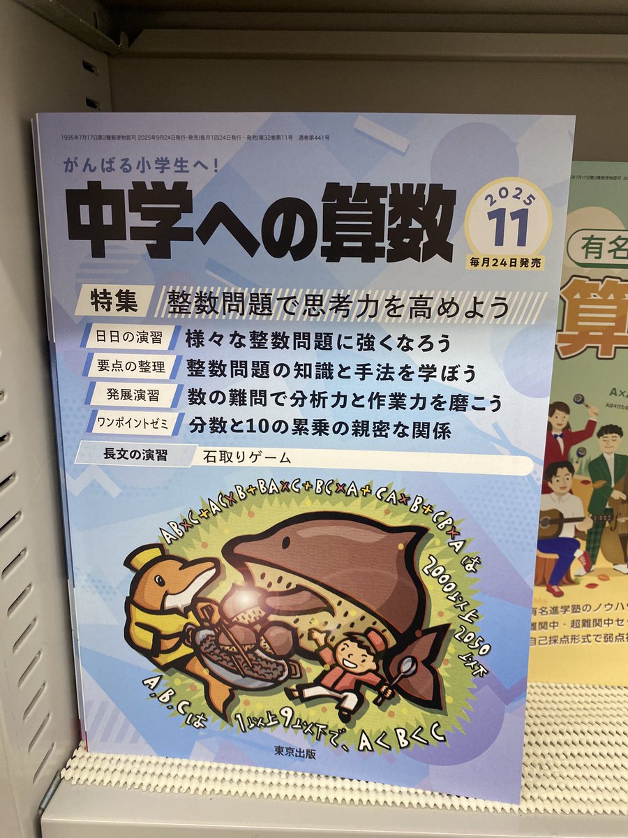 【週末セール】中学への算数 計42冊まとめ売り 週末セール】中学への算数 計42冊まとめ売り 週末セール】中学への