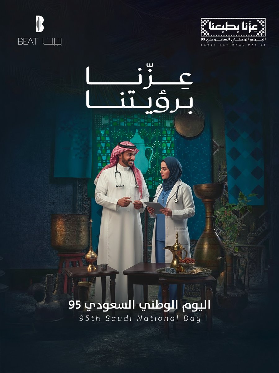 اليوم الوطني ذكرى ولاء وفخر وانتماء 🇸🇦✨
في حب الوطن تتجدد العزيمة وتزدهر الأحلام 🇸🇦✨

#اليوم_الوطني