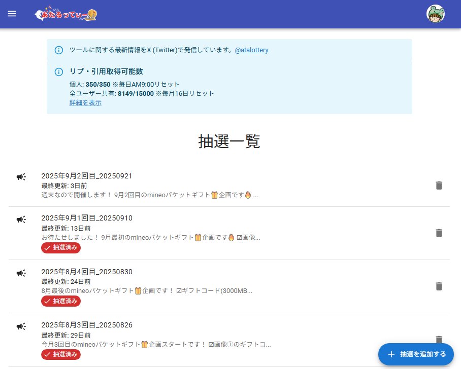 mineo_code's tweet image. 次のmineoパケットギフトの🎁企画なんですが、肝心の抽選ツールで2回連続エラーが出たんですよね💦
もしかしてリプを抽出すると負荷がかかり過ぎるのかもしれないので、次は確率アップ設定なしでやってみようかな🤔
そろそろ #ギガ不足 な人もいると思うので、次は今週末ぐらいに開催を考えてます…